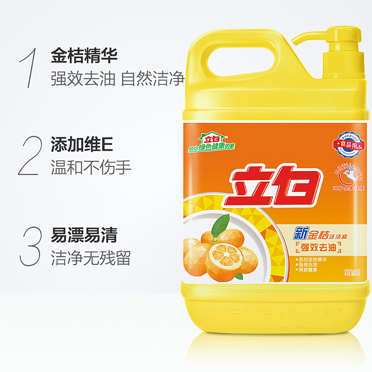 liberty-new-kumquat-detergent-129kg-2