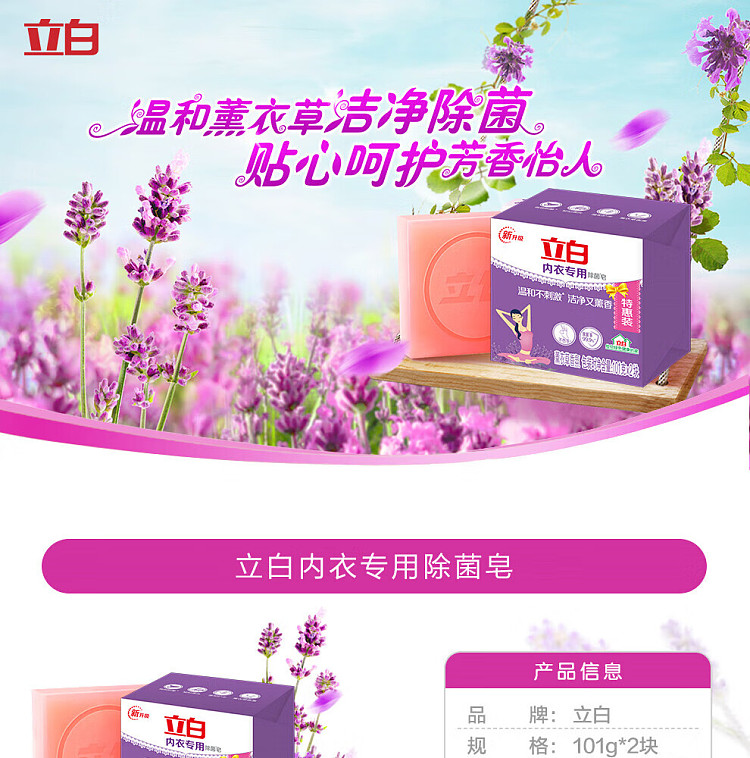 liberty-undergarment-soap-101g2pcs-1
