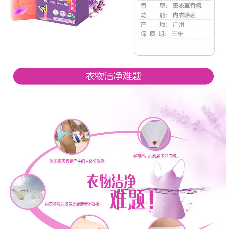 liberty-undergarment-soap-101g2pcs-2