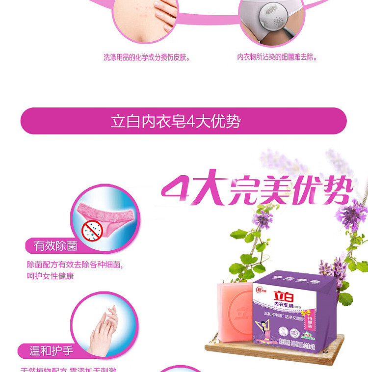 liberty-undergarment-soap-101g2pcs-3