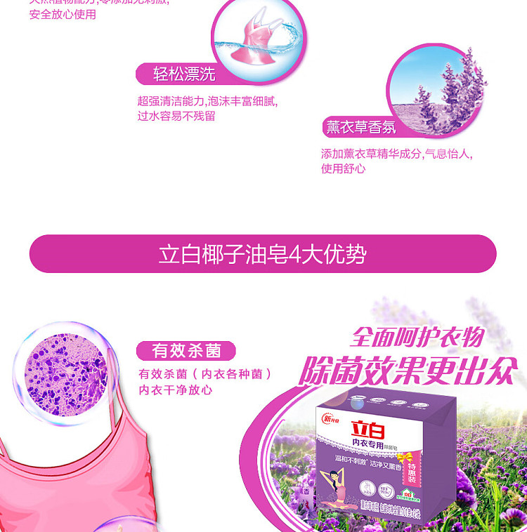 liberty-undergarment-soap-101g2pcs-4