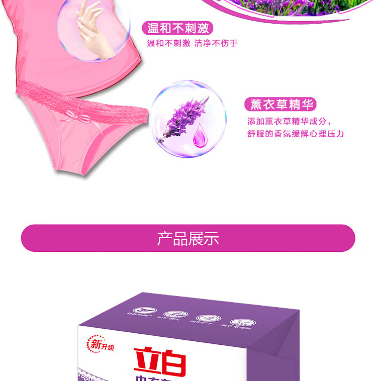 liberty-undergarment-soap-101g2pcs-5