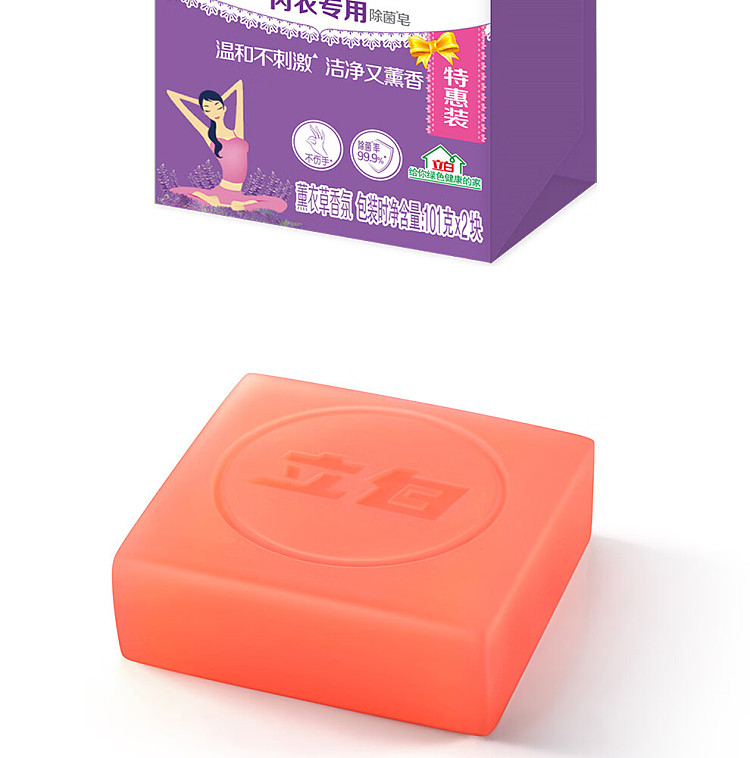 liberty-undergarment-soap-101g2pcs-6