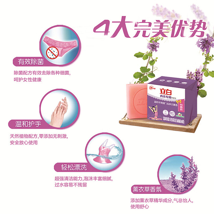 liberty-undergarment-soap-101g2pcs-3