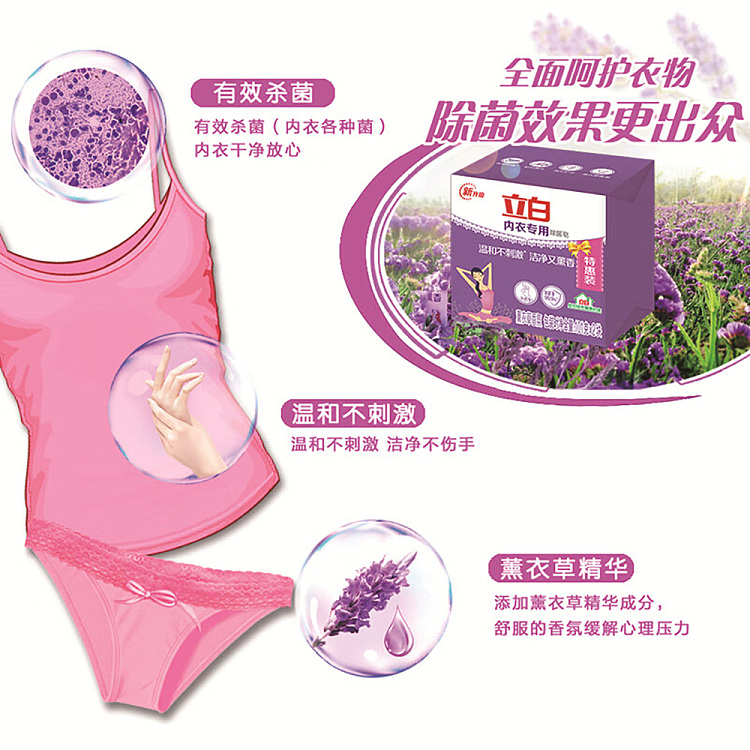 liberty-undergarment-soap-101g2pcs-4