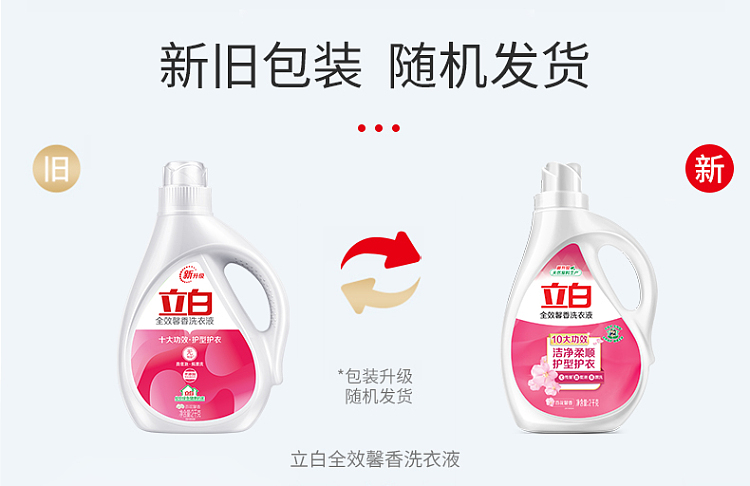 liberty-laundry-detergent-special-offer-2kg-1