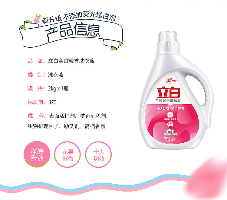 liberty-laundry-detergent-special-offer-2kg-4