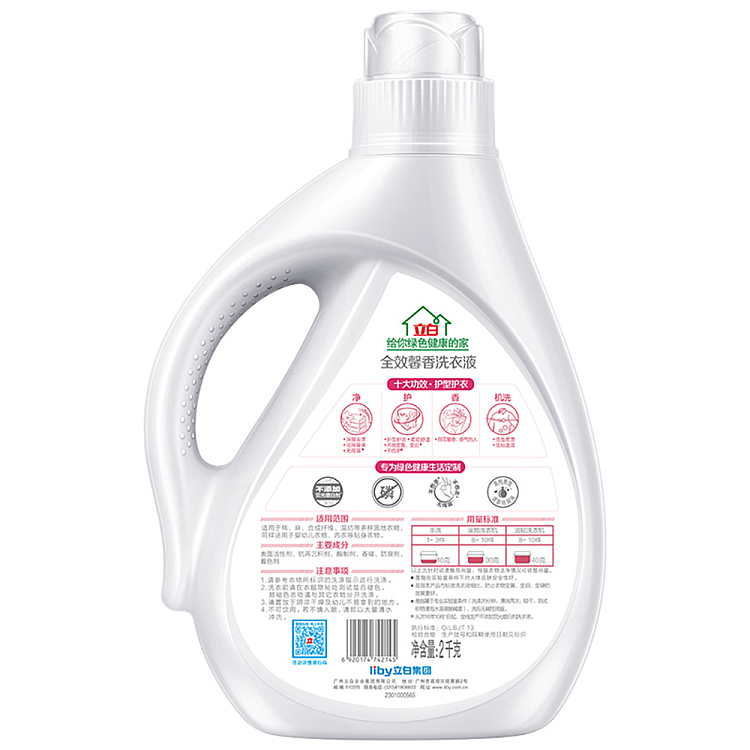 liberty-laundry-detergent-special-offer-2kg-4