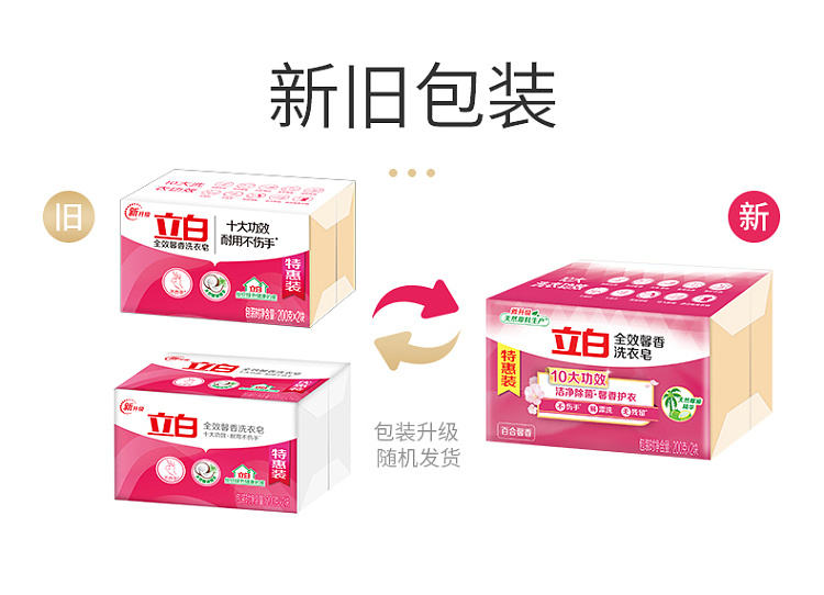 liberty-total-effects-laundry-soap-200g2pcs-1