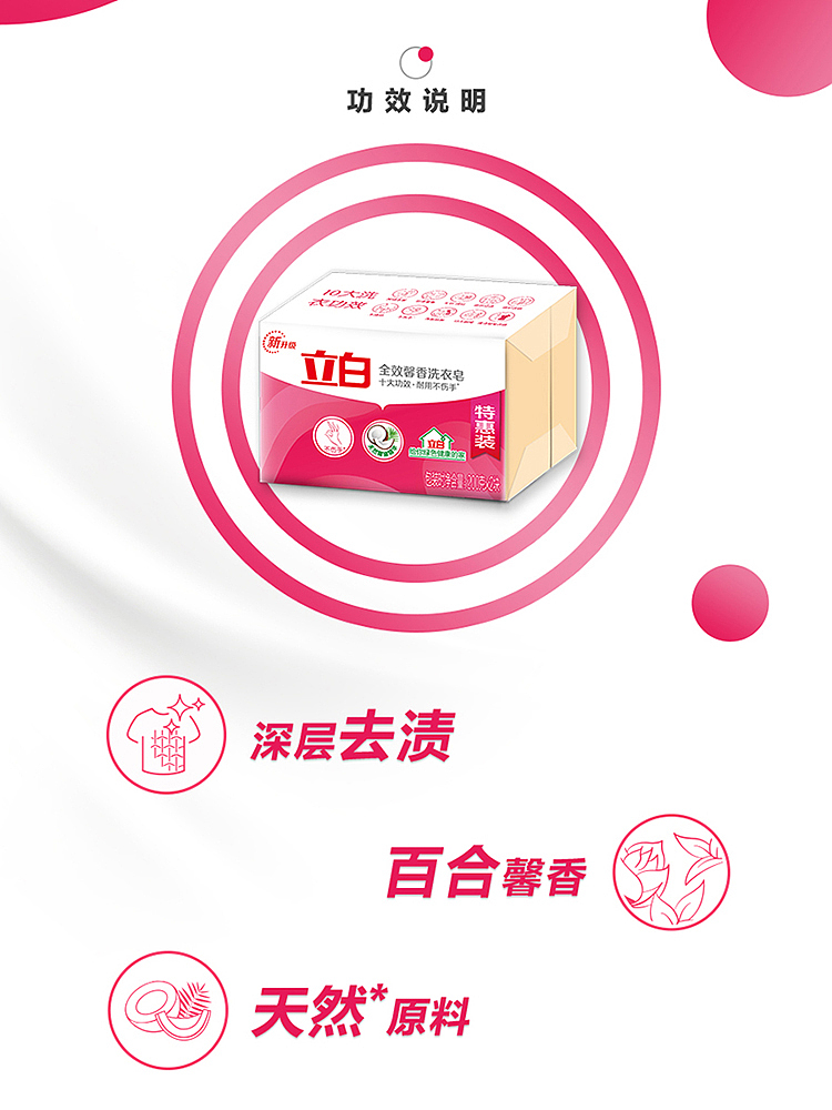 liberty-total-effects-laundry-soap-200g2pcs-3