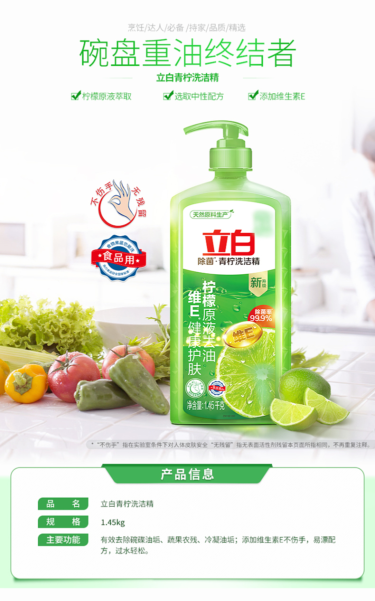 liberty-lime-detergent-premium-145kg-2