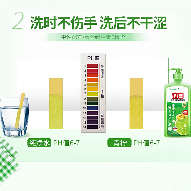liberty-lime-detergent-premium-145kg-3