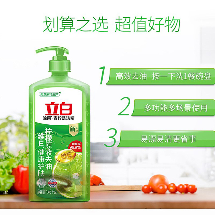 liberty-lime-detergent-premium-145kg-4
