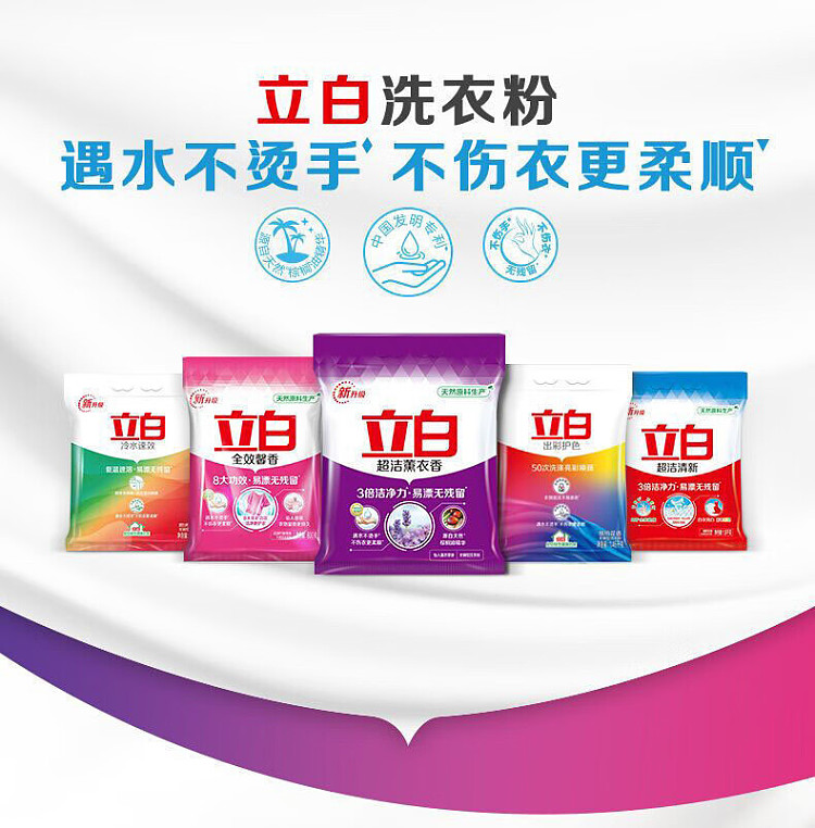 liberty-super-clean-lavender-laundry-detergent-470g-1