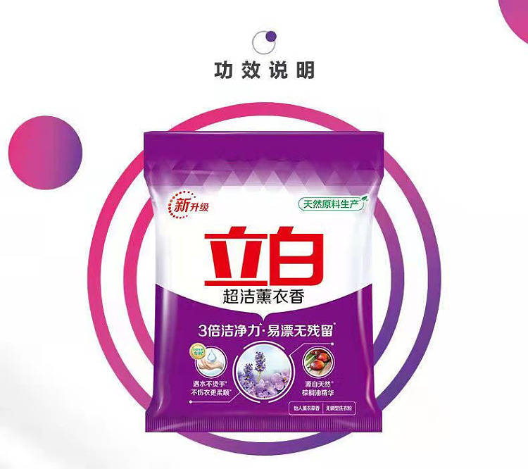 liberty-super-clean-lavender-laundry-detergent-470g-2
