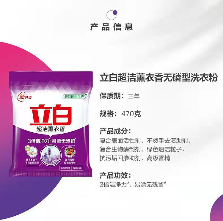 liberty-super-clean-lavender-laundry-detergent-470g-3