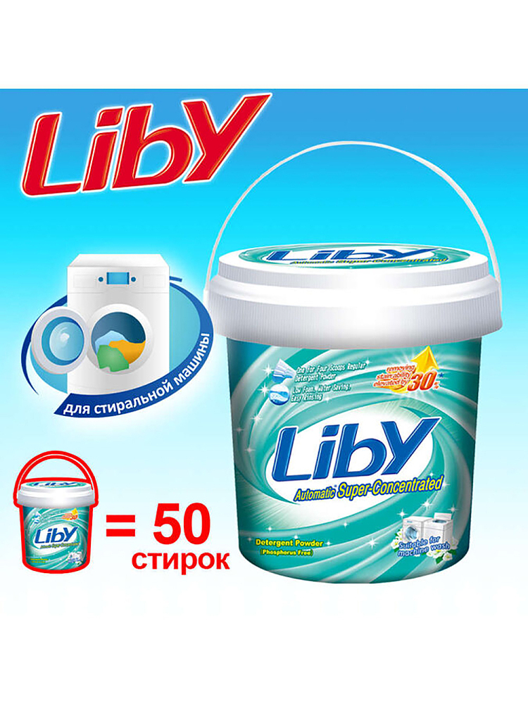 li-bai-super-concentrated-laundry-detergent-bucket-900g-2