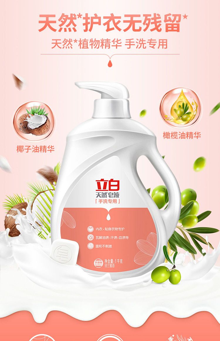 liberty-natural-soap-hand-wash-for-underwear-and-baby-clothes-1l-1