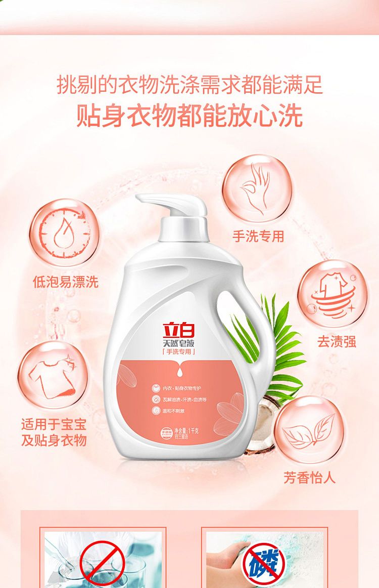 liberty-natural-soap-hand-wash-for-underwear-and-baby-clothes-1l-6