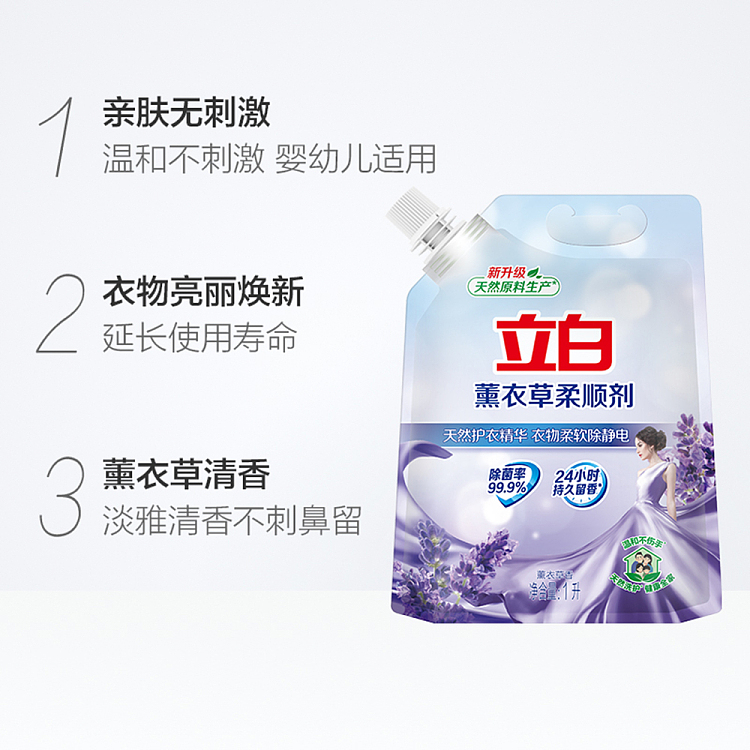 lipitor-lavender-softener-1l-2