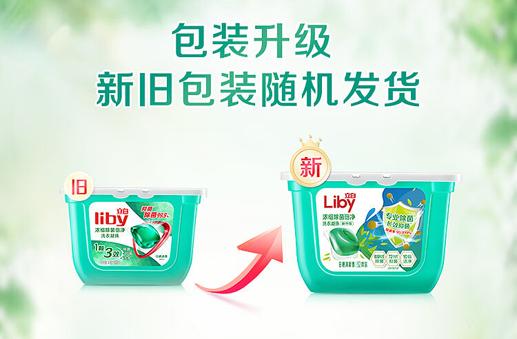 liberty-concentrated-antibacterial-laundry-gel-52pcs2boxes-832g-1