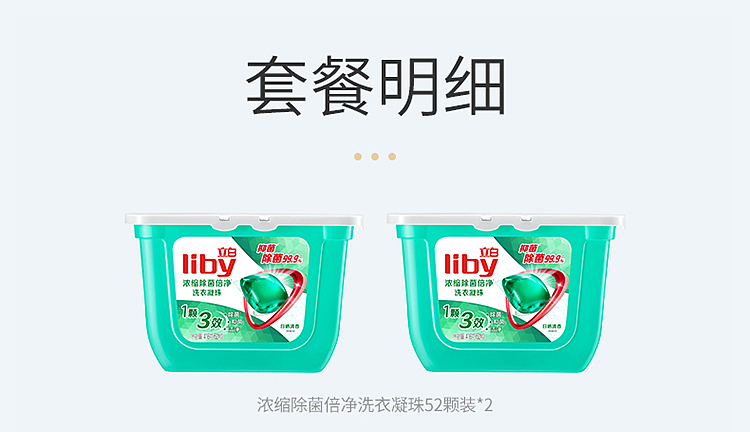 liberty-concentrated-antibacterial-laundry-gel-52pcs2boxes-832g-2