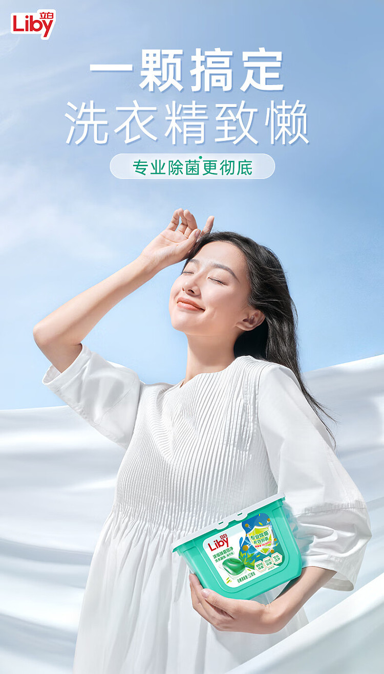 liberty-concentrated-antibacterial-laundry-gel-52pcs2boxes-832g-3