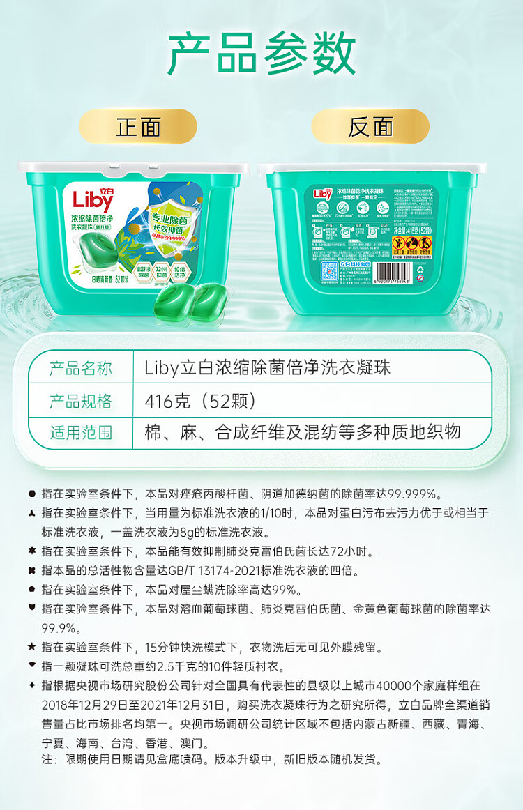 liberty-concentrated-antibacterial-laundry-gel-52pcs2boxes-832g-9