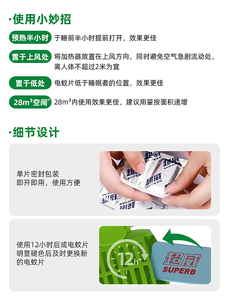 chaowei-aiqiu-electric-mosquito-tablet-60-tablets-with-inline-inserts-10