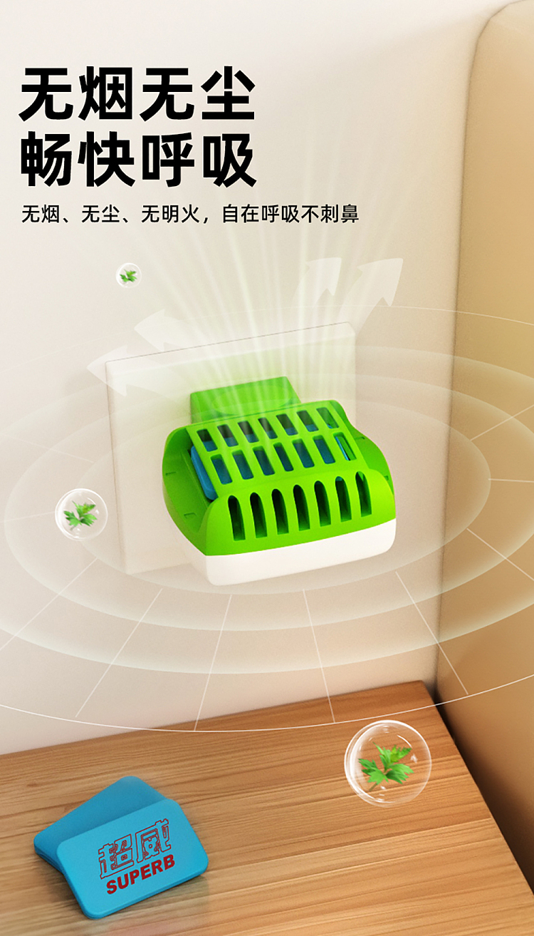 chaowei-aiqiu-electric-mosquito-tablet-60-tablets-with-inline-inserts-6