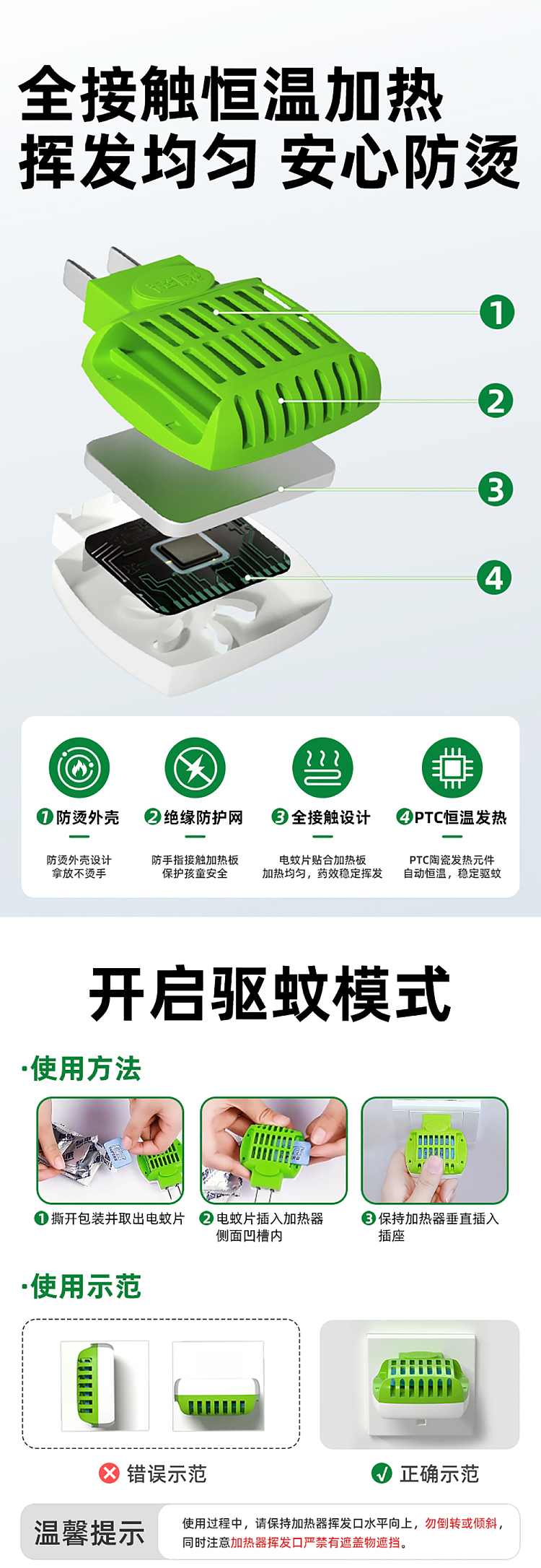 chaowei-aiqiu-electric-mosquito-tablet-60-tablets-with-inline-inserts-9