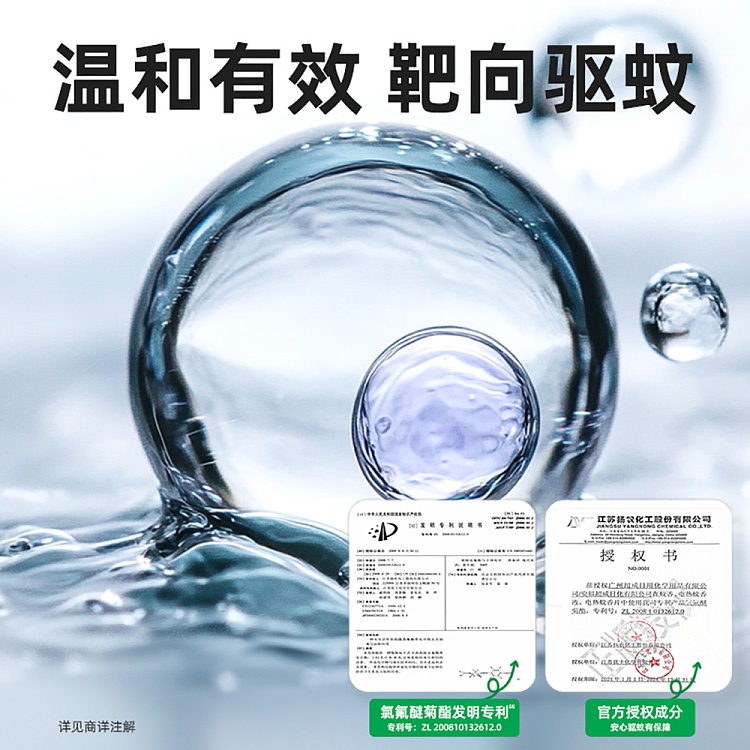 chaowei-aiqiu-electric-mosquito-tablet-60-tablets-with-inline-inserts-3