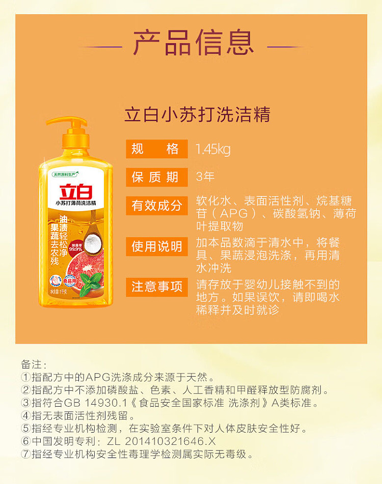 lipitor-baking-soda-mint-detergent-145kg-6