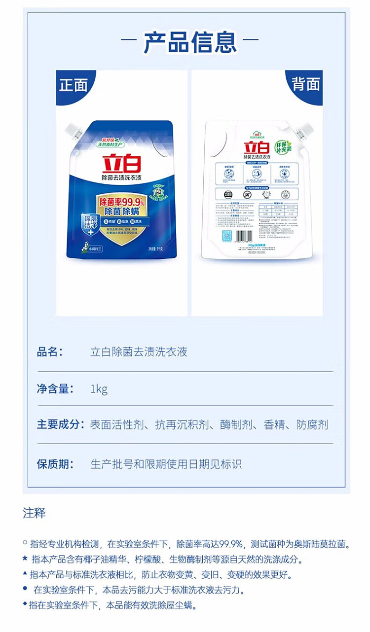 liberty-laundry-detergent-for-bacteria-and-stain-removal-1kg-1