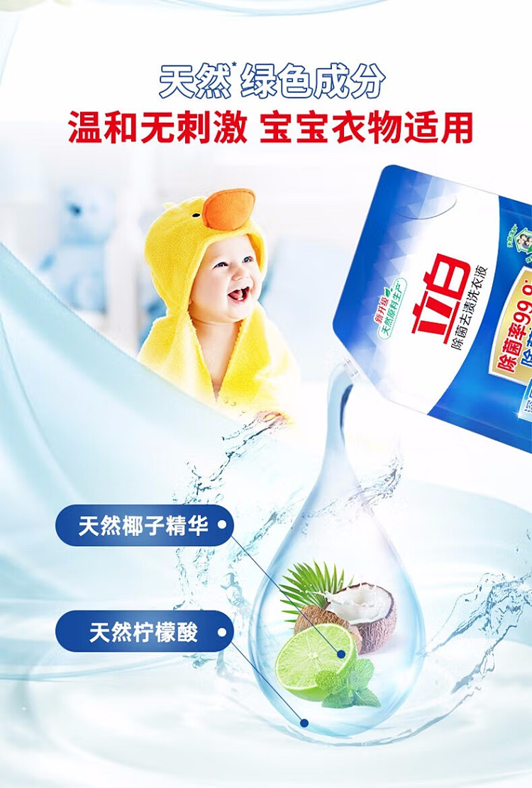 liberty-laundry-detergent-for-bacteria-and-stain-removal-1kg-3