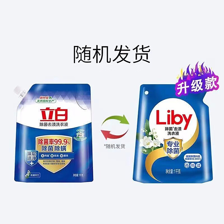liberty-laundry-detergent-for-bacteria-and-stain-removal-1kg-2
