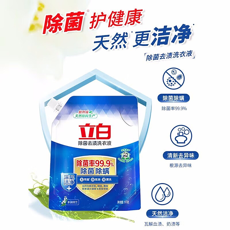 liberty-laundry-detergent-for-bacteria-and-stain-removal-1kg-3