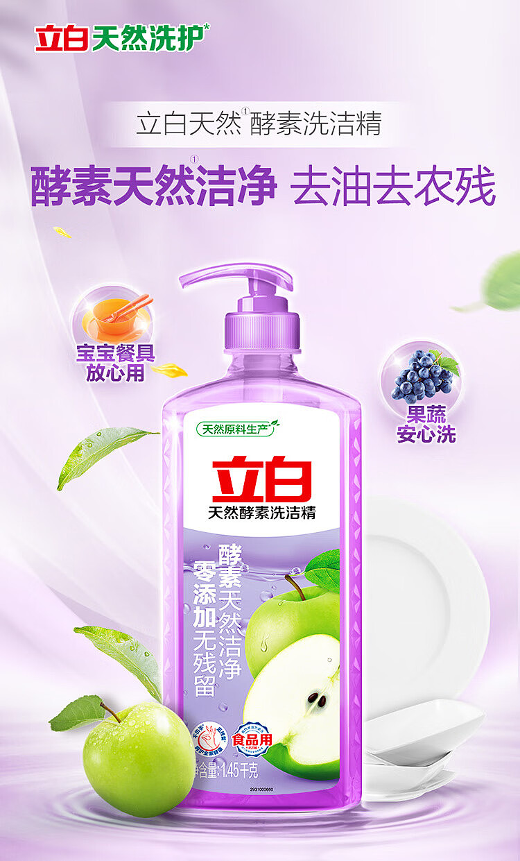 liberty-natural-enzyme-detergent-145kg-1