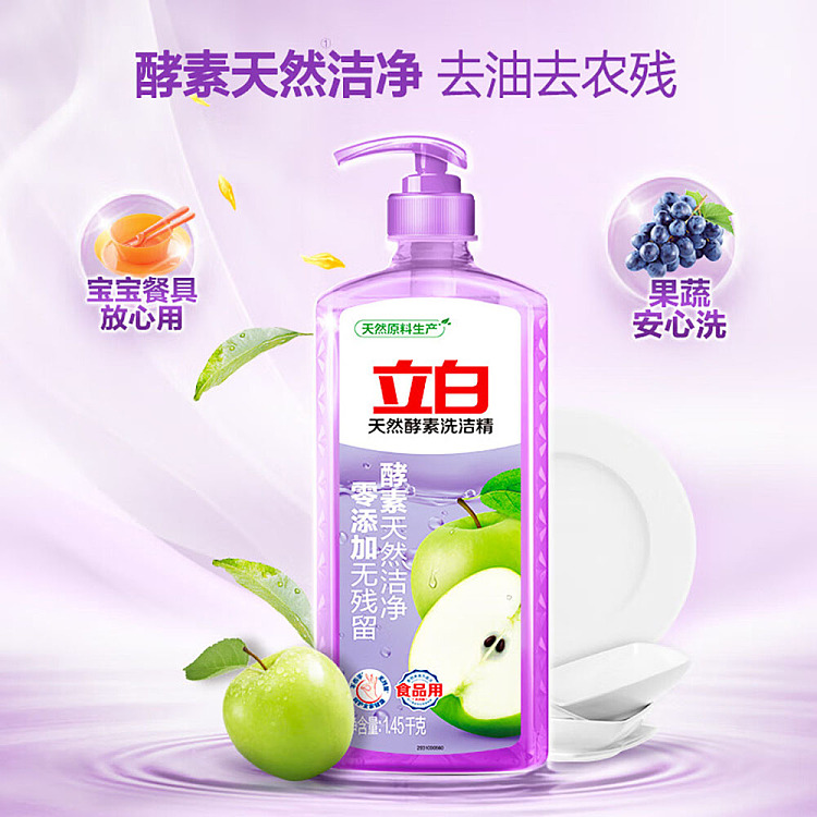 liberty-natural-enzyme-detergent-145kg-2