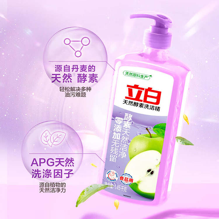 liberty-natural-enzyme-detergent-145kg-3