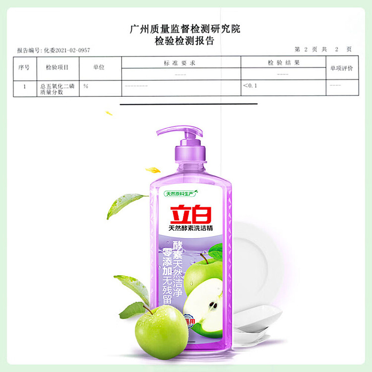 liberty-natural-enzyme-detergent-145kg-5