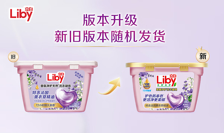 liberty-aroma-purifying-natural-laundry-gel-40pcs-320g-1