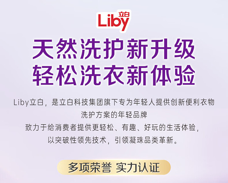 liberty-aroma-purifying-natural-laundry-gel-40pcs-320g-10