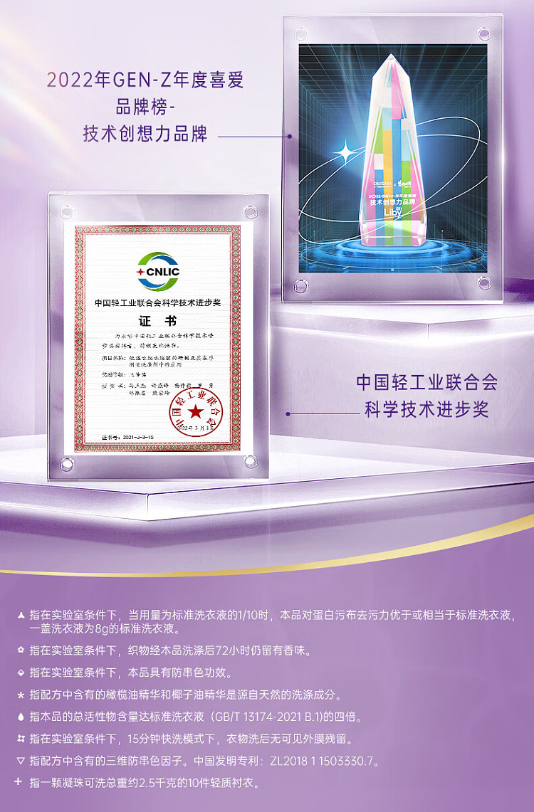 liberty-aroma-purifying-natural-laundry-gel-40pcs-320g-11