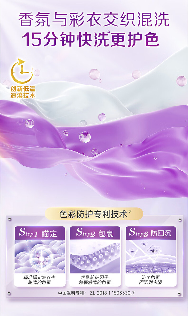 liberty-aroma-purifying-natural-laundry-gel-40pcs-320g-8