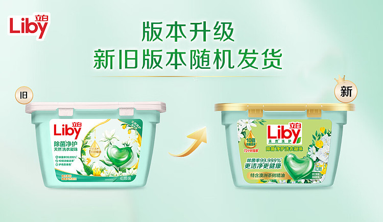 liberty-bacteria-remover-purifier-natural-laundry-gel-40pcs-320g-1