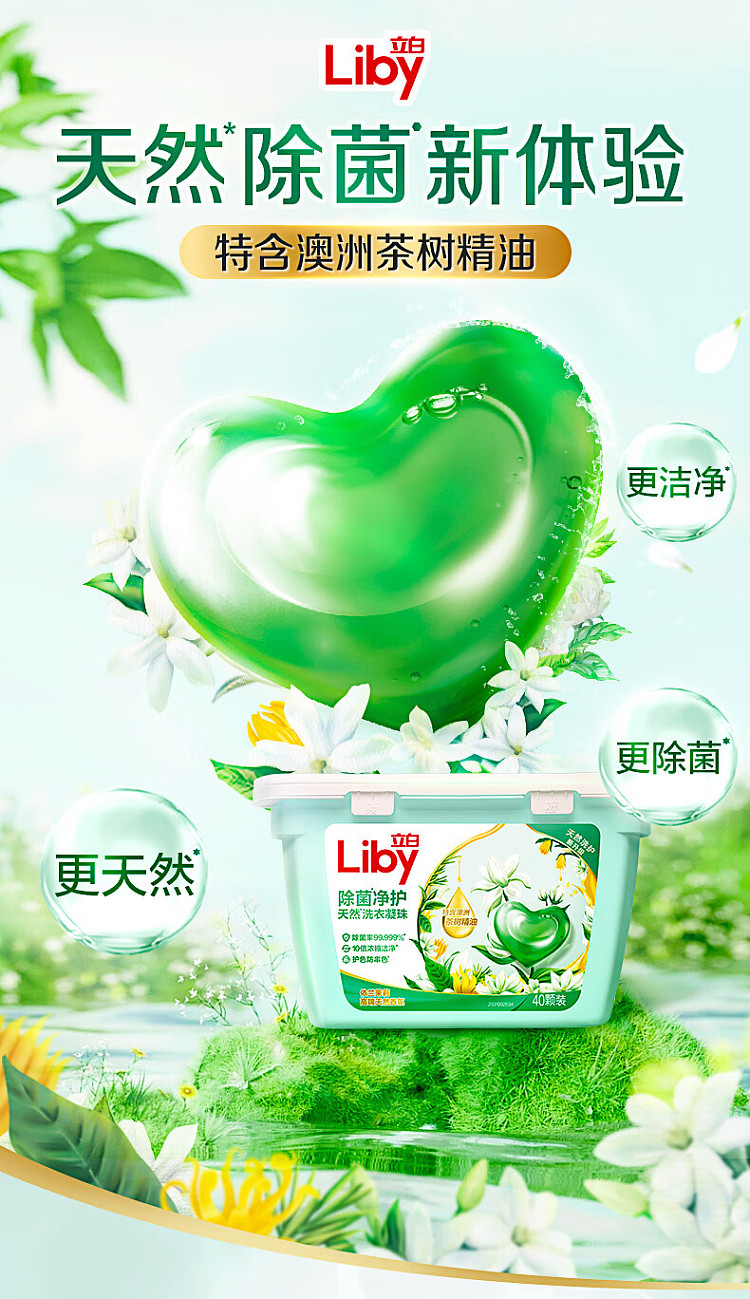 liberty-bacteria-remover-purifier-natural-laundry-gel-40pcs-320g-2
