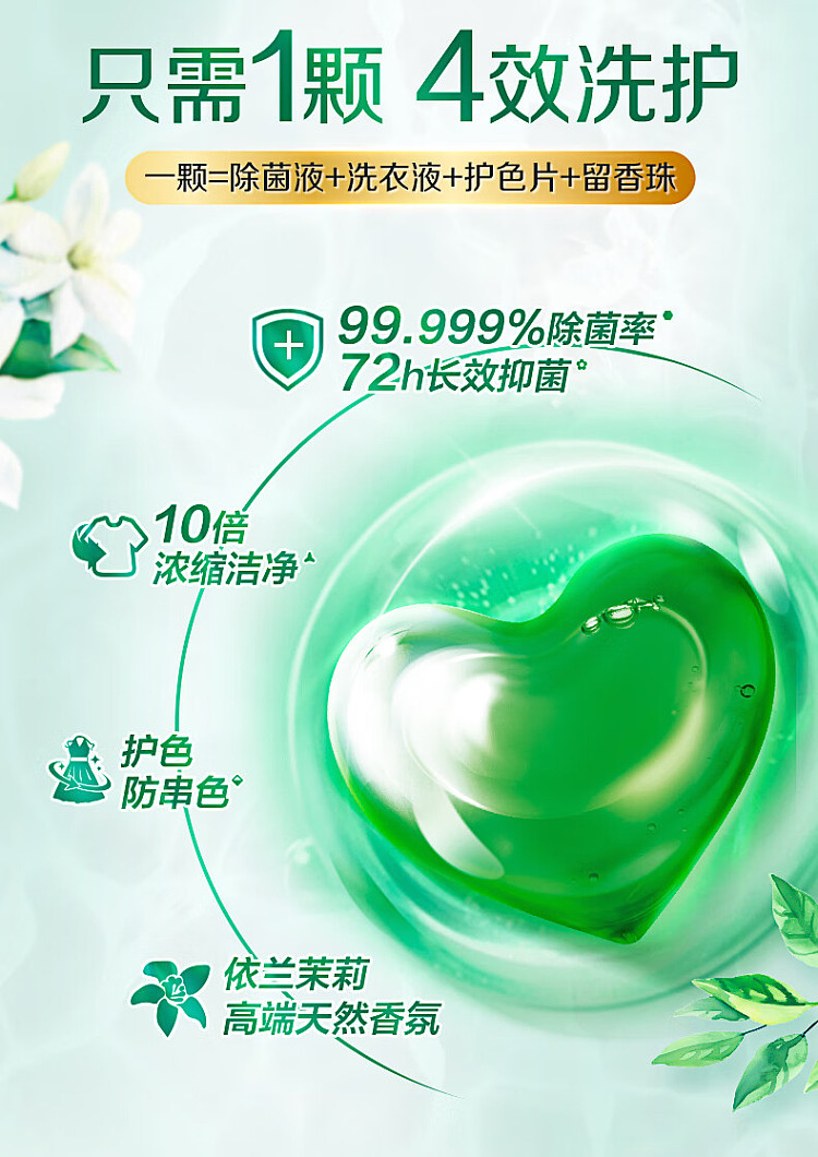liberty-bacteria-remover-purifier-natural-laundry-gel-40pcs-320g-3