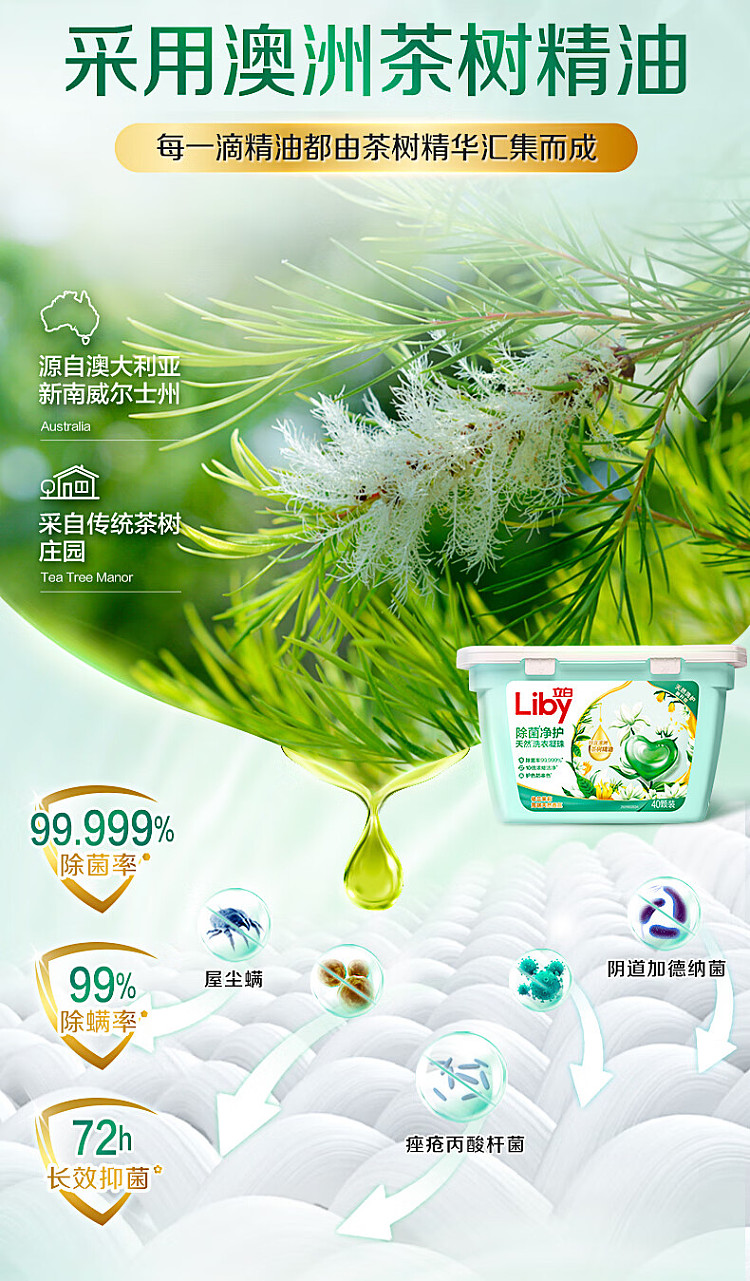 liberty-bacteria-remover-purifier-natural-laundry-gel-40pcs-320g-6