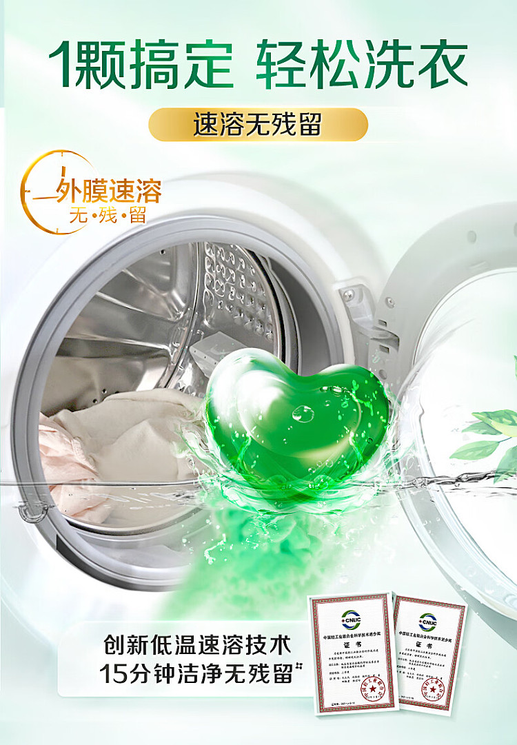 liberty-bacteria-remover-purifier-natural-laundry-gel-40pcs-320g-8